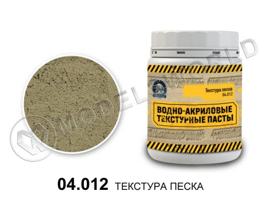 Текстура песка Jim Scale,  250 мл / 380 г