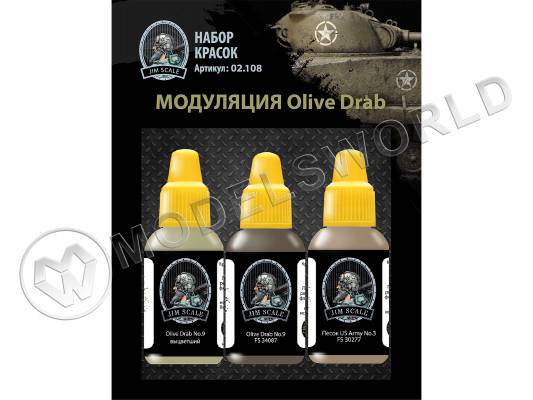 Набор акриловых красок Jim Scale "Модуляция Olive Drab"