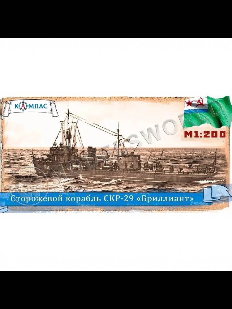 Склеиваемая пластиковая модель СКР-29 Бриллиант обр.1934 г. Масштаб 1:200 - фото 1