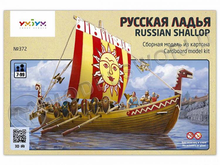 Модель из бумаги Русская ладья - фото 1