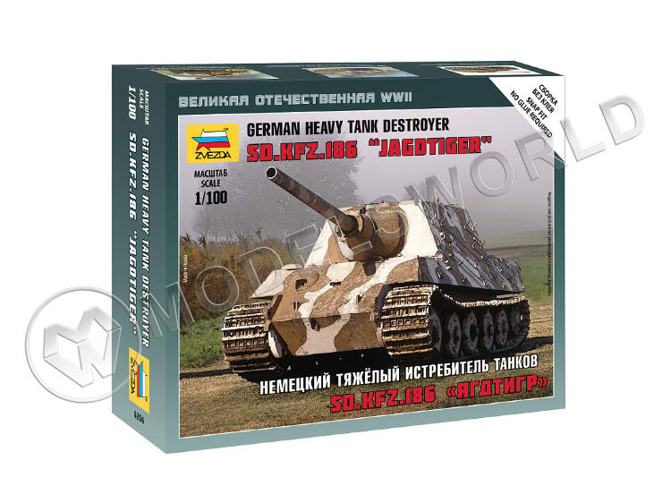 Склеиваемая пластиковая модель Немецкий тяжелый истребитель танков "Ягдтигр". Масштаб 1:100 - фото 1