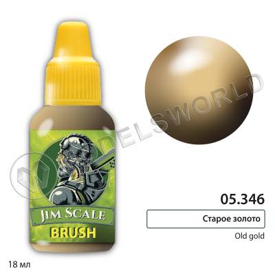 Акриловая краска под кисть Jim Scale Старое золото / Old gold, 18 мл