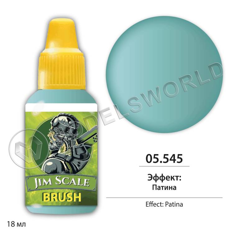 FX-Эффект: Патина (аналог nihilakh oxide) 18 мл. - фото 1