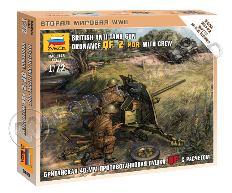 Британская 40-мм противотанковая пушка QF с расчетом. Масштаб 1:72 - фото 1