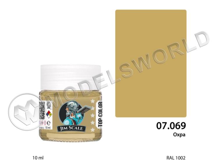 Спиртовая краска Jim Scale Охра Ochre, 10 мл - фото 1
