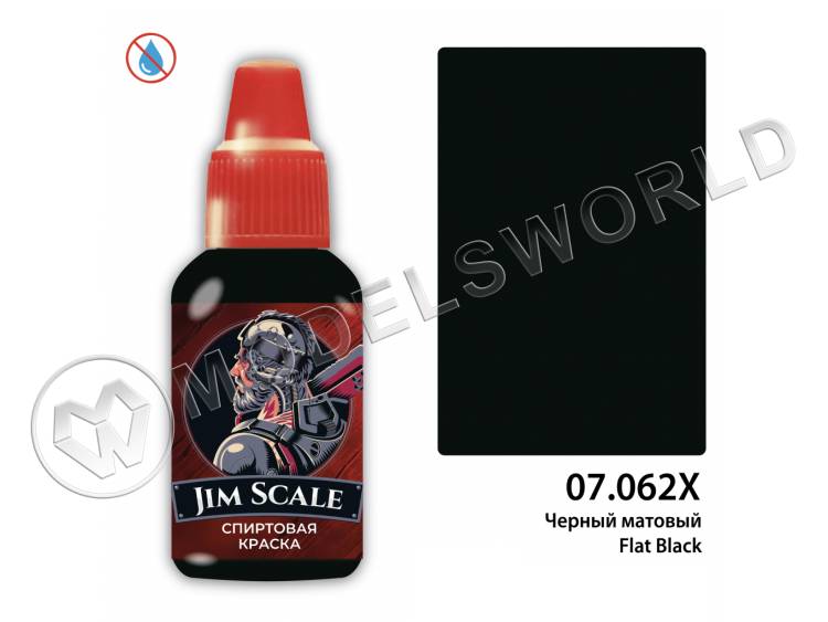 Спиртовая краска Jim Scale Flat Black (Черная матовая) 18 мл - фото 1