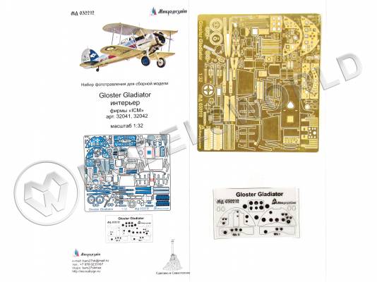 Фототравление для модели Gloster Gladiator, интерьер, ICM. Масштаб 1:32