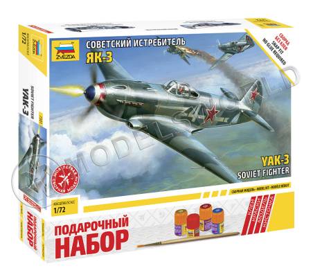 Склеиваемая пластиковая модель Самолет Як-3. Масштаб 1:72 (С красками)