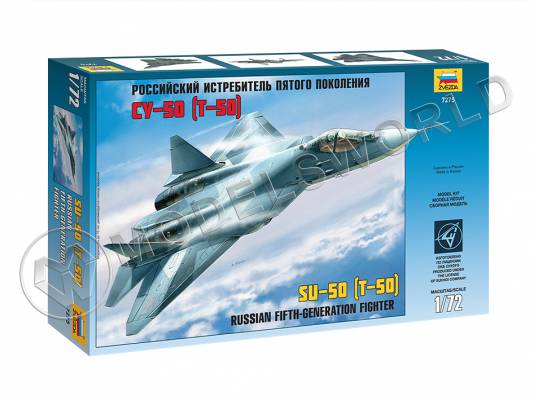 Склеиваемая пластиковая модель Российский истребитель пятого поколения Су-50 (Т-50). Масштаб 1:72