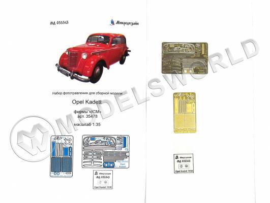 Фототравление для модели Opel Kadett 1938, ICM. Масштаб 1:35