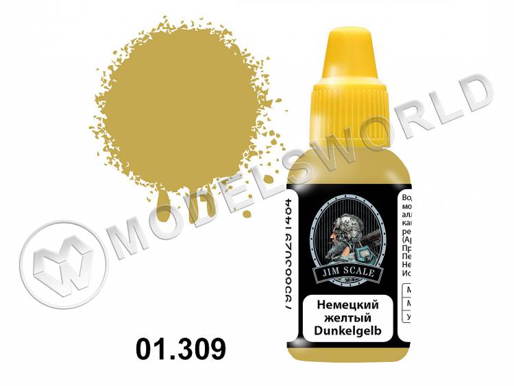 Акриловая краска Jim Scale Немецкий желтый (Dunkelgelb), 18 мл - фото 1