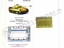 Фототравление ящик ЗиП для Panther ausf. D, Звезда. Масштаб 1:35