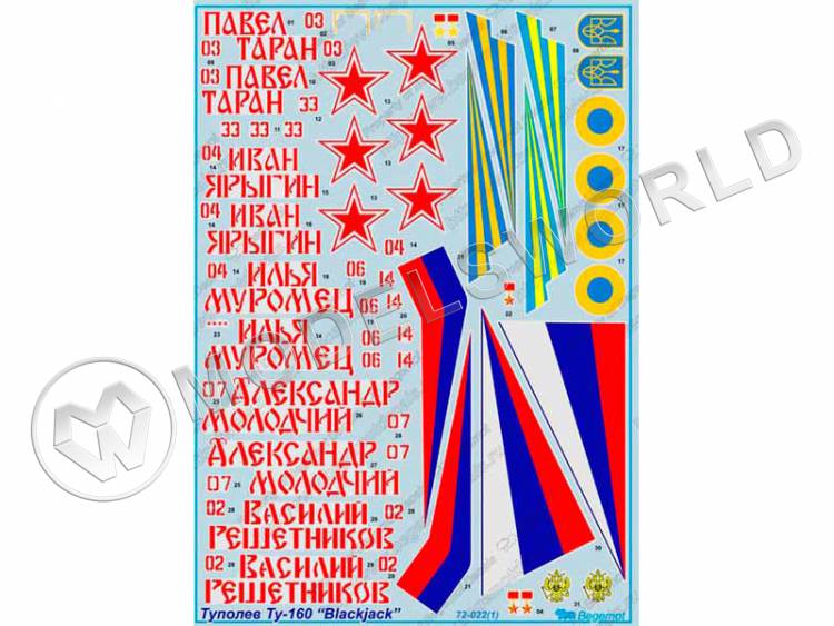 Декаль Туполев Ту-160. Масштаб 1:72 - фото 1