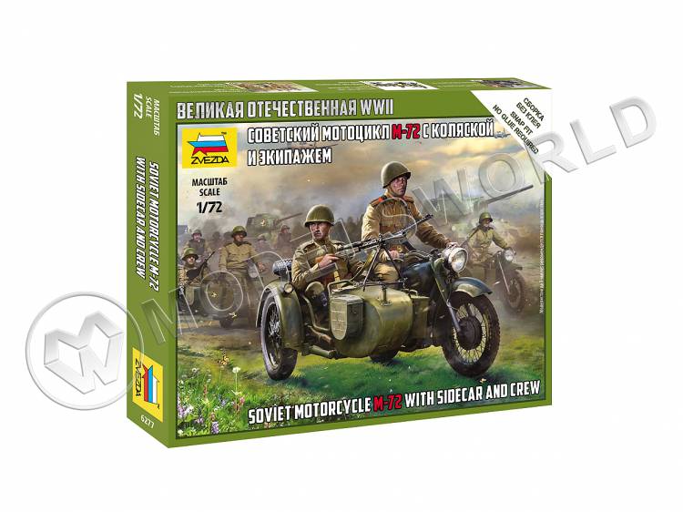 Советский мотоцикл М-72 с коляской и экипажем. Масштаб 1:72 Советский мотоцикл М-72 с коляской и экипажем. Масштаб 1:72 - фото 1