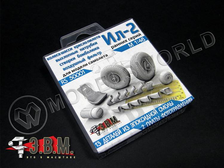 Набор дополнений 5 в 1 для Ил-2 ранних серий. Масштаб 1:48 - фото 1