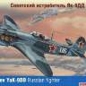 Склеиваемая пластиковая модель Советский истребитель Як-9ДД. Масштаб 1:48