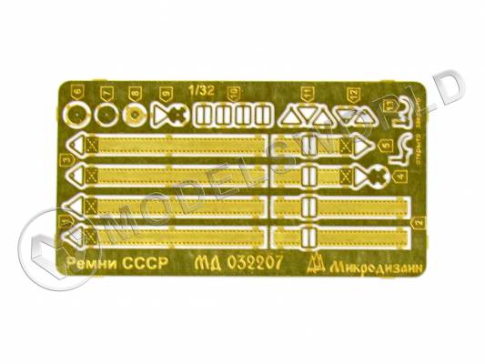 Фототравление Ремни привязные авиационные СССР II МВ. Масштаб 1:32