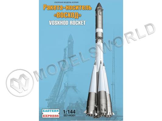 Склеиваемая пластиковая модель Ракета-носитель Восход. Масштаб 1:144