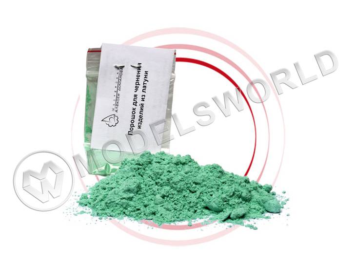 Порошок для чернения латуни - фото 1