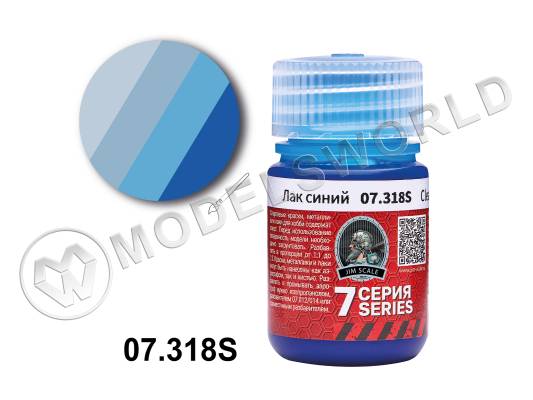 Лак спиртовой Jim Scale Синий Clear blue, 30 мл