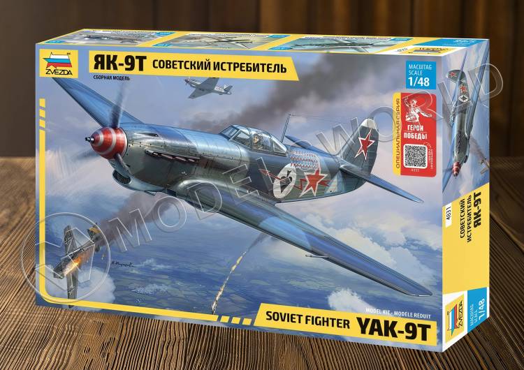 Склеиваемая пластиковая модель Советский истребитель Як-9Т. Степаненко И. Н. Серия Герои Победы. Масштаб 1:48 - фото 1