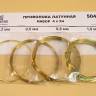 Набор латунной проволоки 0.3/0.5/0.8/1.0 мм, 4 вида по 2 м