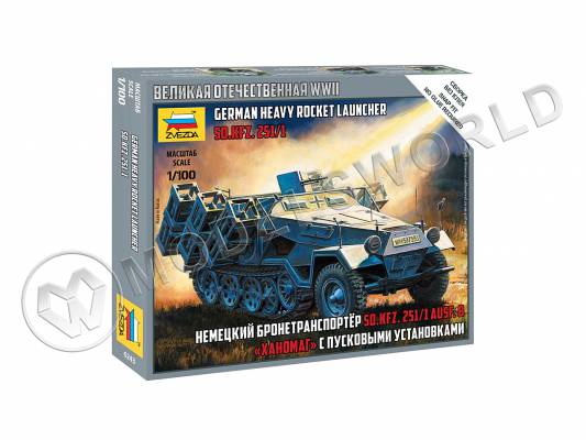 Склеиваемая пластиковая модель Немецкий бронетранспортер Sd.Kfz 251/1 Ausf.B "Ханомаг" с пусковыми установками. Масштаб 1:100