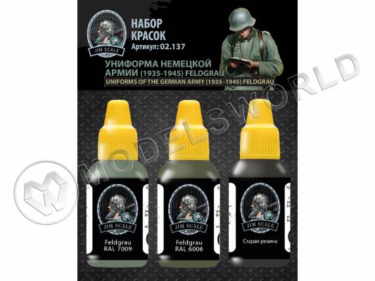 Набор акриловых красок Jim Scale Униформа немецкой армии (1935-1945) Feldgrau