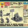 Немецкая пехота в зимней форме 1941-1945. Масштаб 1:72