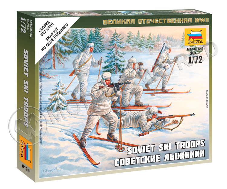 Советские лыжники. Масштаб 1:72 Советские лыжники. Масштаб 1:72 - фото 1