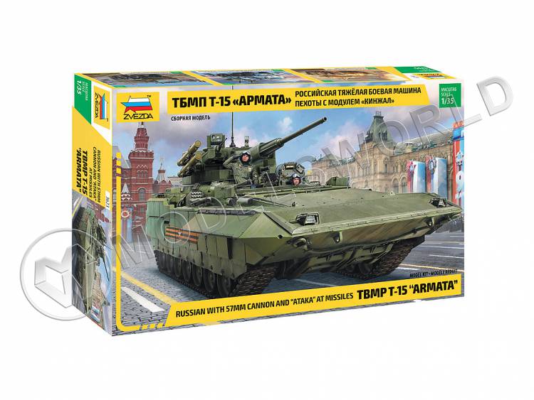 Склеиваемая пластиковая модель Российская ТБМП Т-15 "Армата" с модулем «Кинжал». Масштаб 1:35 - фото 1