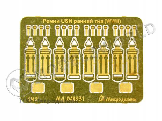 Фототравление Ремни привязные авиационные USN ранний тип II МВ. Масштаб 1:48