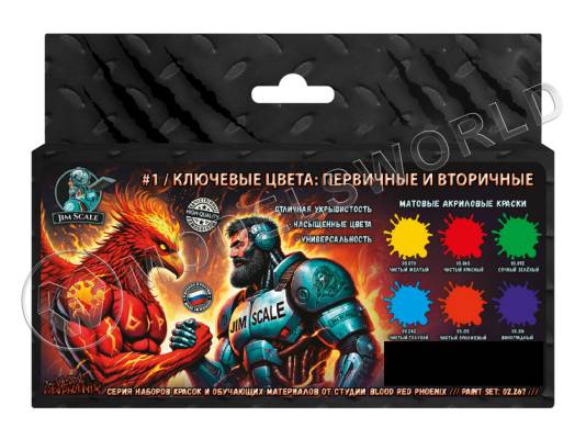 Набор акриловых красок Jim Scale Ключевые цвета №1 (первичные и вторичные)
