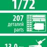 Склеиваемая пластиковая модель Советская 203-мм гаубица особой мощности Б-4. Масштаб 1:72