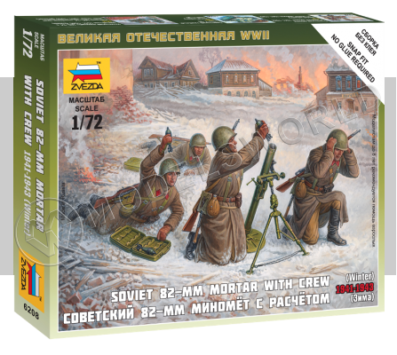 Советский 82-мм миномёт с расчётом 1941-1943 (зима). Масштаб 1:72
