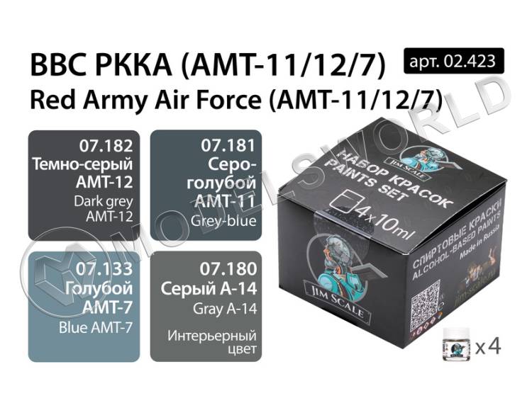 Набор спиртовых красок Jim Scale "ВВС РККА (АМТ-11/12/7)" - фото 1
