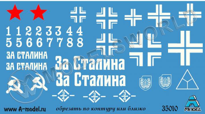 Декаль Танки БТ-5, БТ-7 часть 2. Масштаб 1:35