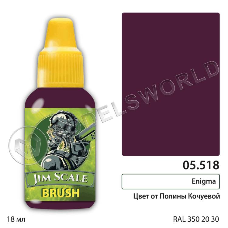 Акриловая краска под кисть Jim Scale Enigma, 18 мл Акриловая краска под кисть Jim Scale Enigma, 18 мл - фото 1