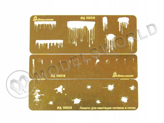 Лекало для имитации потёков