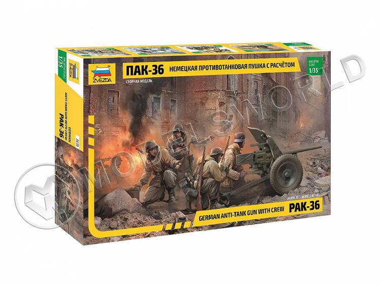 Склеиваемая пластиковая модель Немецкая противотанковая пушка ПАК-36 с расчетом. Масштаб 1:35 - фото 1