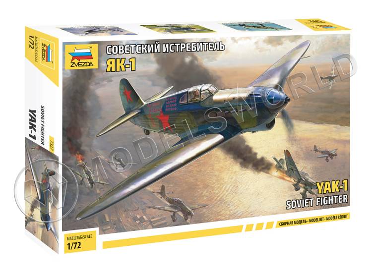 Склеиваемая пластиковая модель Советский истребитель Як-1 27-92 серии. Масштаб 1:72 - фото 1