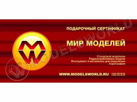 Подарочный сертификат - идеальный подарок!