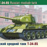 Склеиваемая пластиковая модель Советский средний танк Т-34-85. Масштаб 1:35