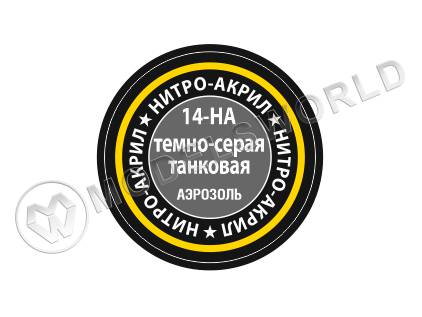 Краска аэрозоль Zvezda нитро-акриловая Темно-серая танковая, 140 мл
