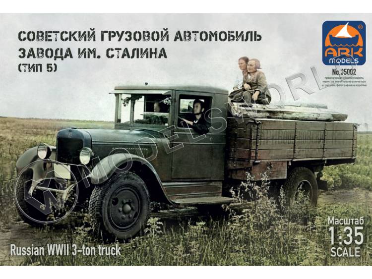 Склеиваемая пластиковая модель Советский грузовой автомобиль ЗиС-5. Масштаб 1:35 - фото 1