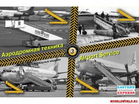 Склеиваемая пластиковая модель Набор аэродромной техники №3. Трапы. Масштаб 1:144
