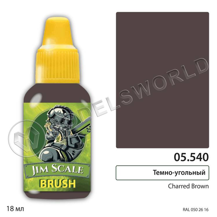 Акриловая краска под кисть Jim Scale Charred brown, 18 мл - фото 1