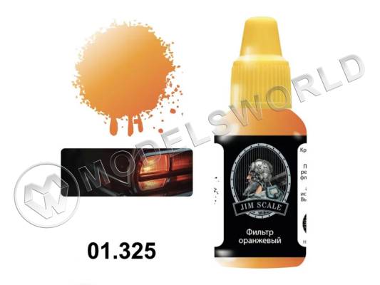 Фильтр Jim Scale оранжевый, 18 мл