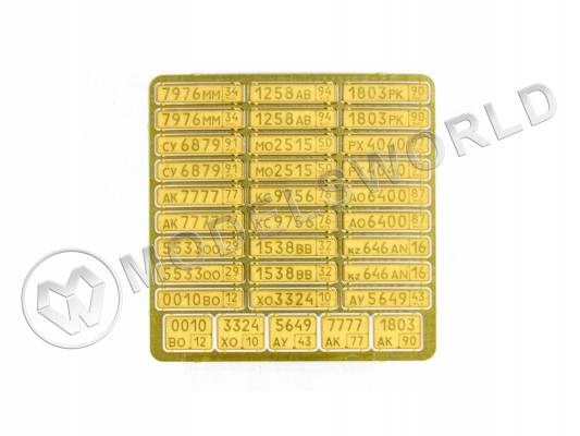 Фототравление государственные регистрационные знаки СССР/Россия. Готовые. Масштаб 1:35