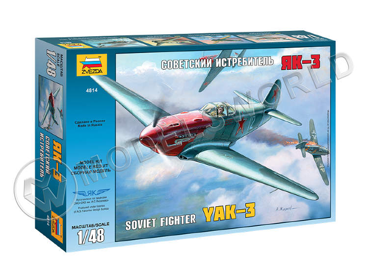 Склеиваемая пластиковая модель Советский истребитель ЯК-3. Масштаб 1:48 - фото 1